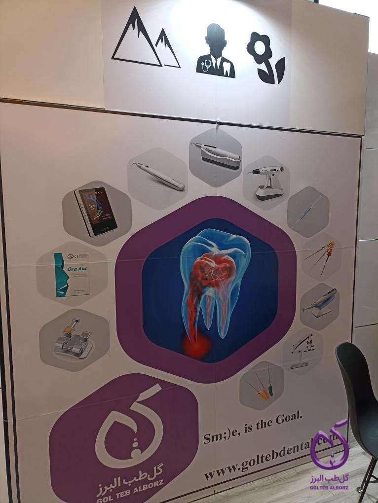 حضور موفق گل طب البرز در بیست و دومین همایش سالیانه و هفتمین سمپوزیوم بینالمللی انجمن اندودنتیستهای ایران